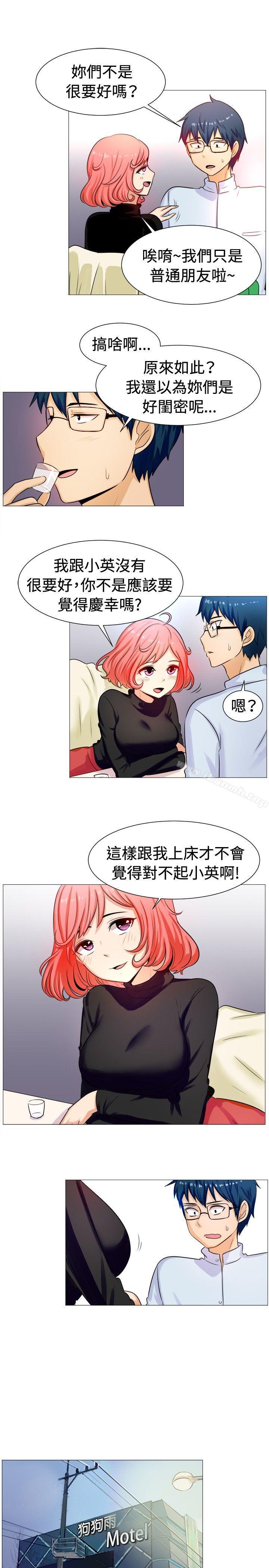 一起享用吧，第57話，第 8 页