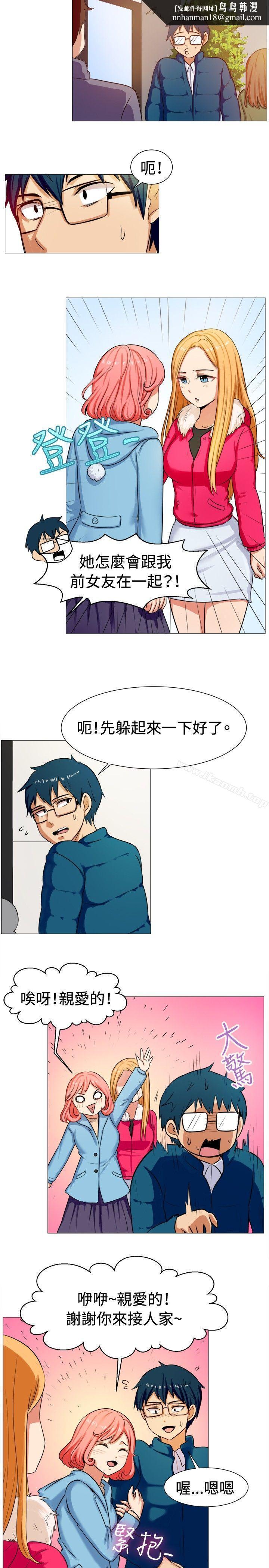 一起享用吧，第58話，第 8 页