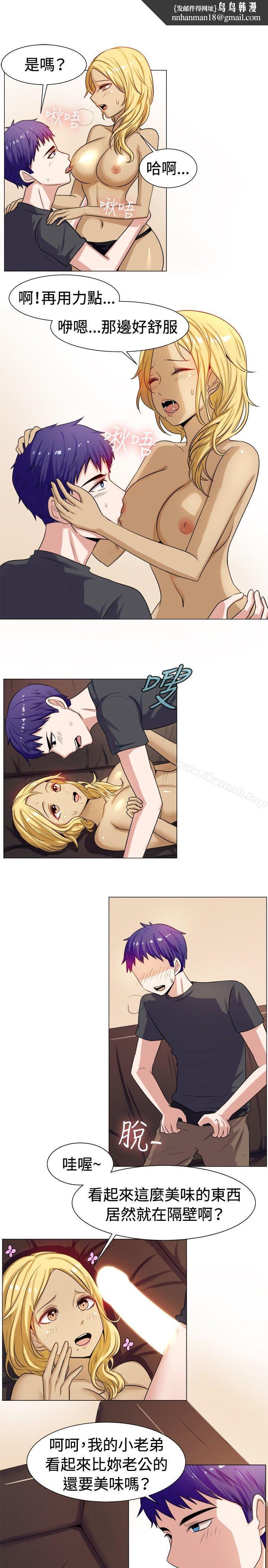 一起享用吧，第59話，第 8 页