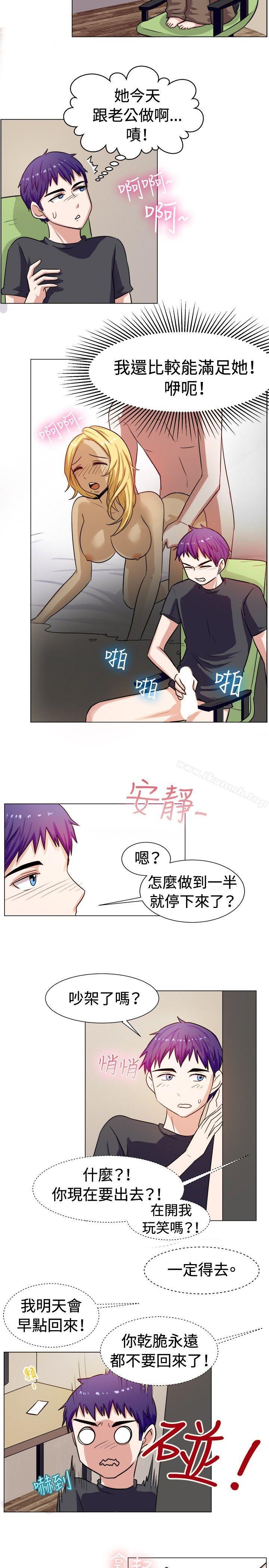 一起享用吧，第59話，第 12 页