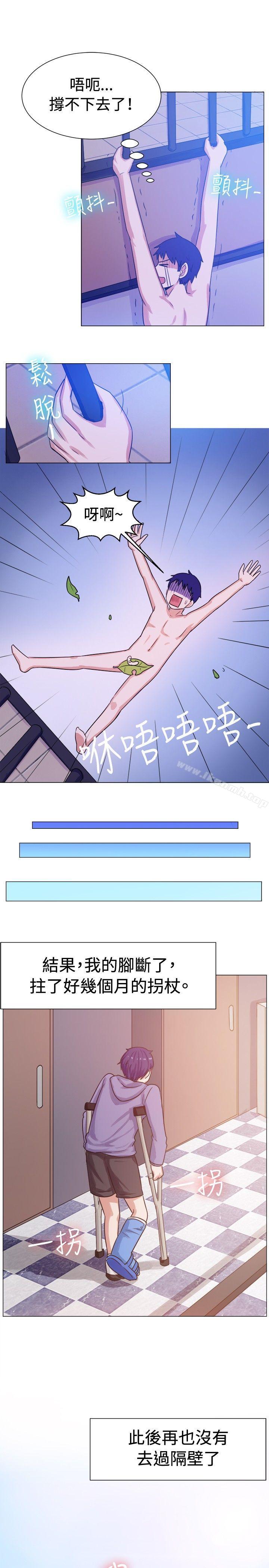 一起享用吧，第60話，第 12 页