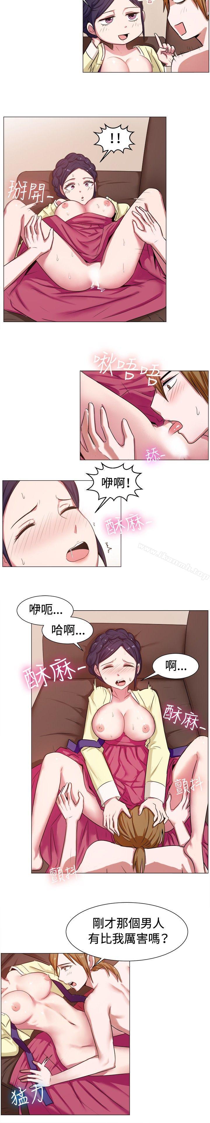 一起享用吧，第61話，第 11 页