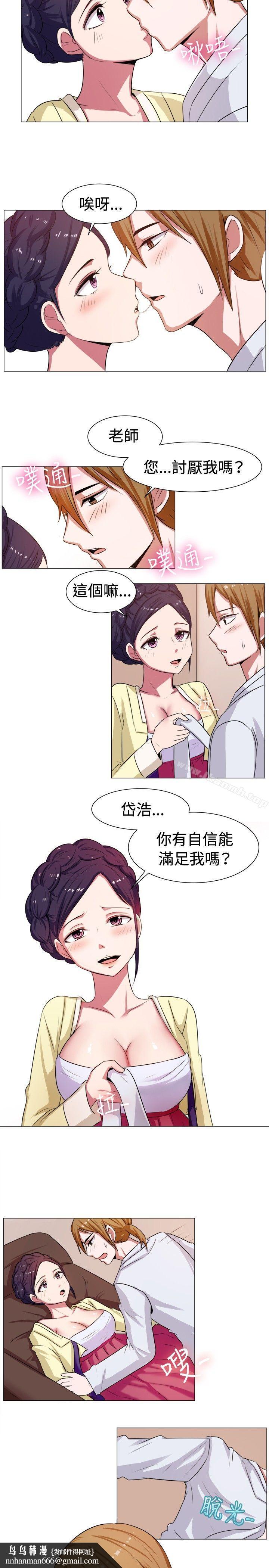 一起享用吧，第61話，第 8 页