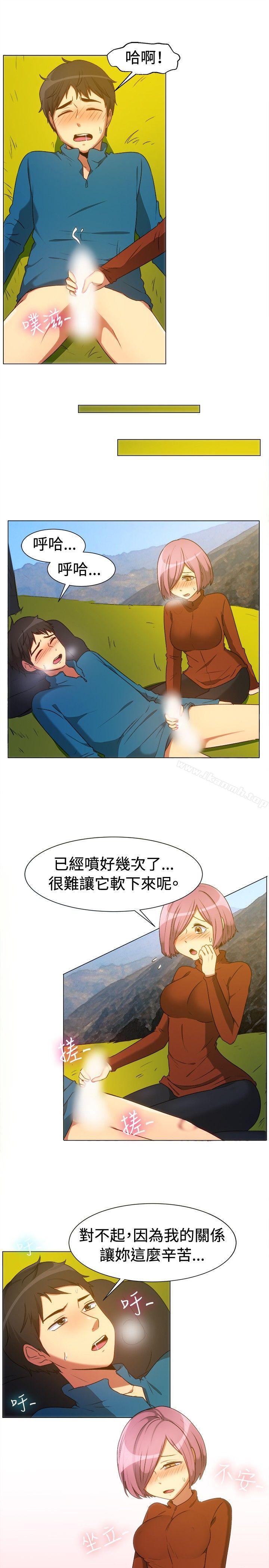 一起享用吧，第63話，第 11 页