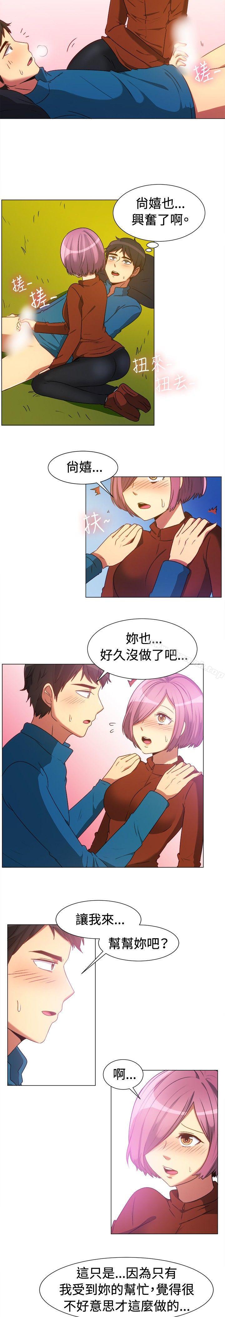 一起享用吧，第63話，第 12 页