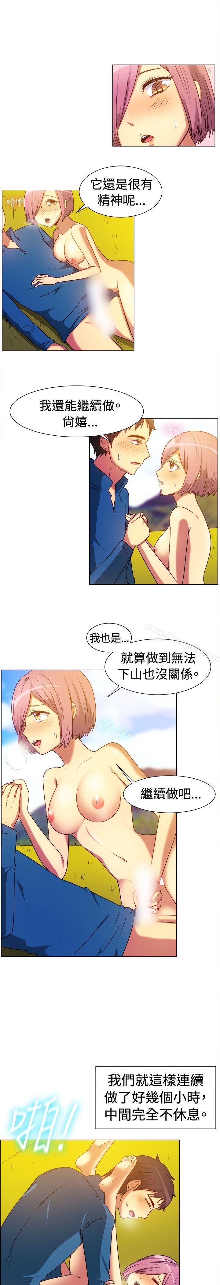 一起享用吧，第64話，第 11 页