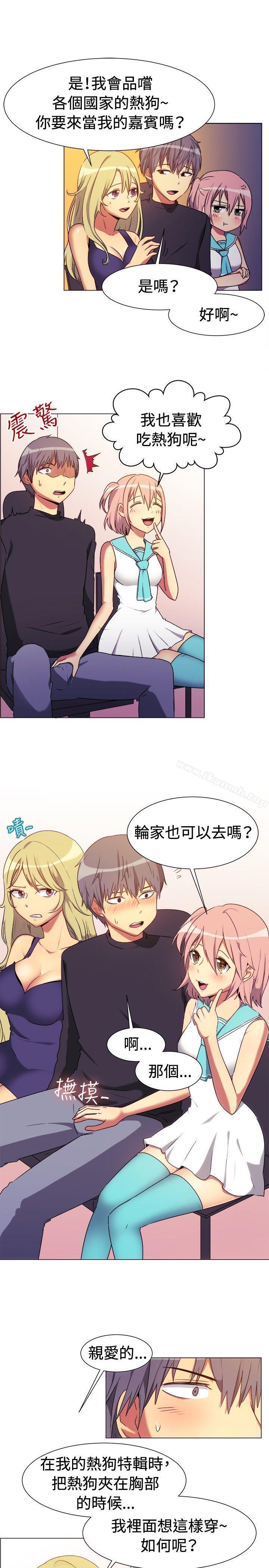 一起享用吧，第65話，第 8 页