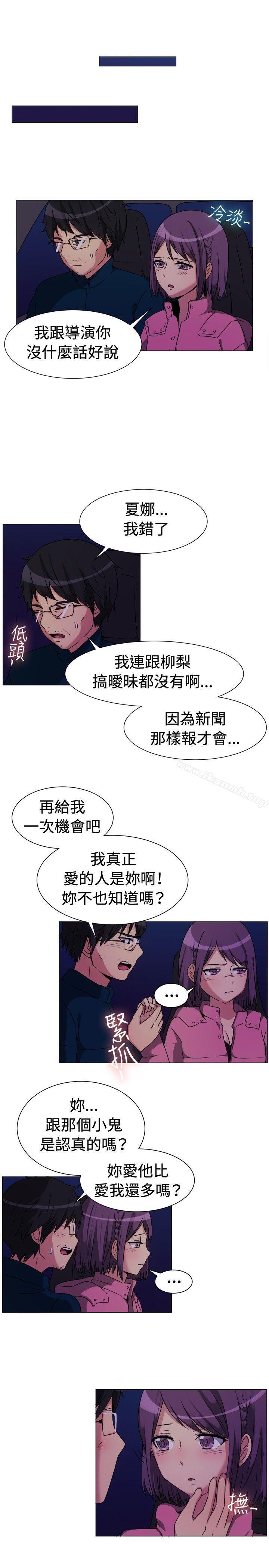一起享用吧，第68話，第 11 页