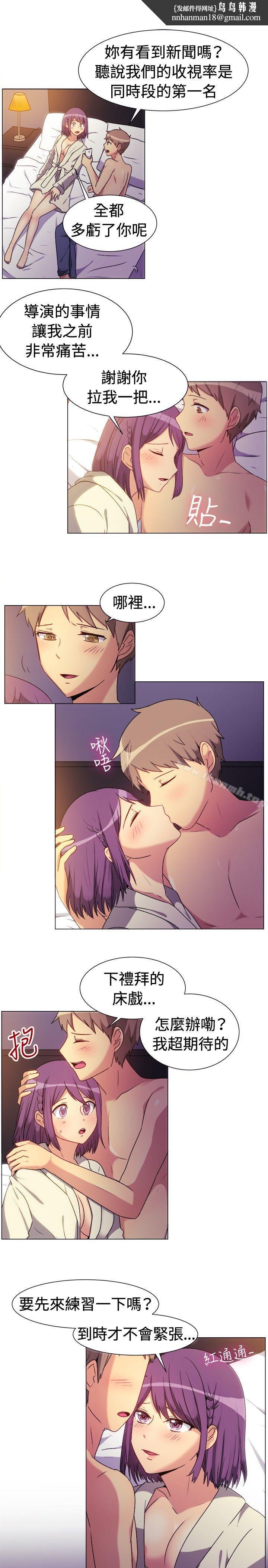 一起享用吧，第68話，第 8 页