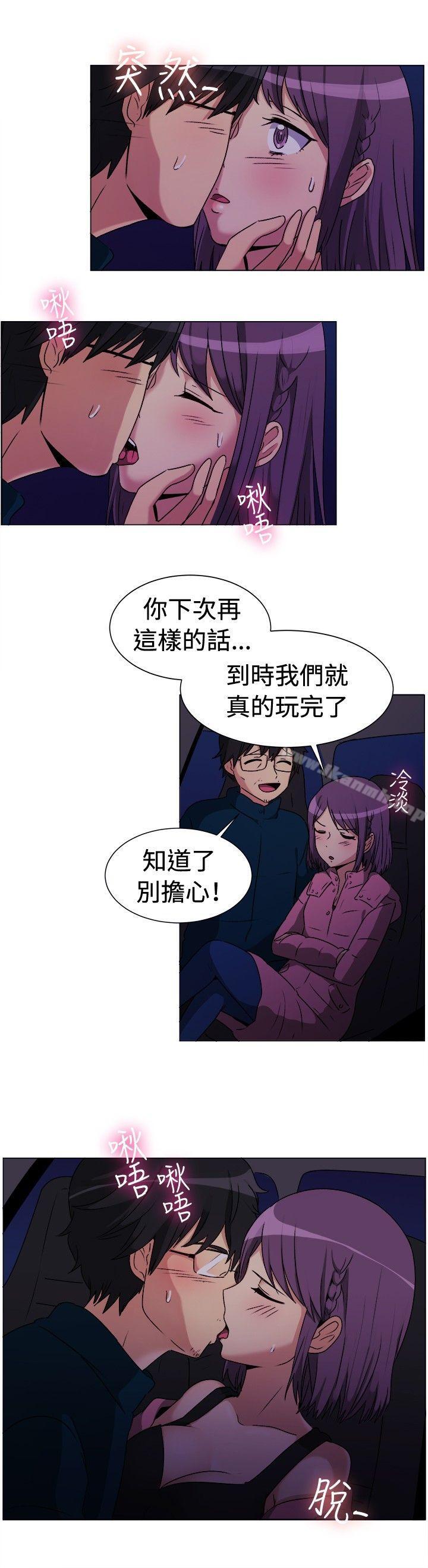 一起享用吧，第68話，第 12 页