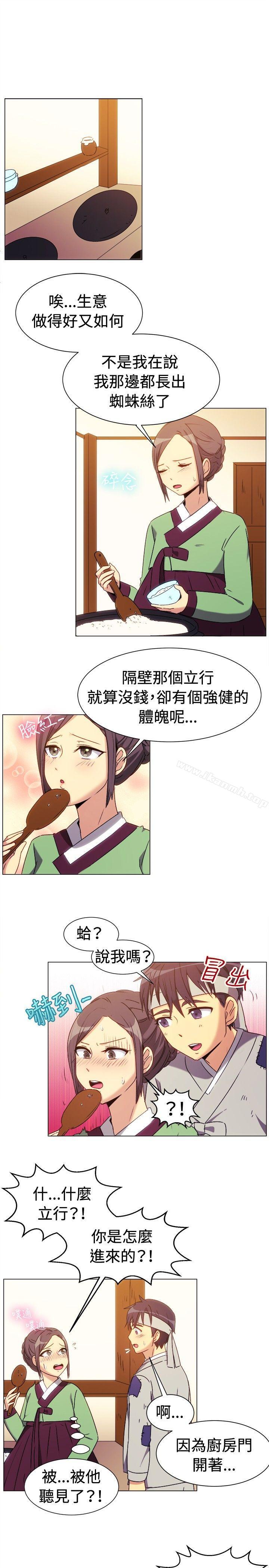 一起享用吧，第69話，第 5 页
