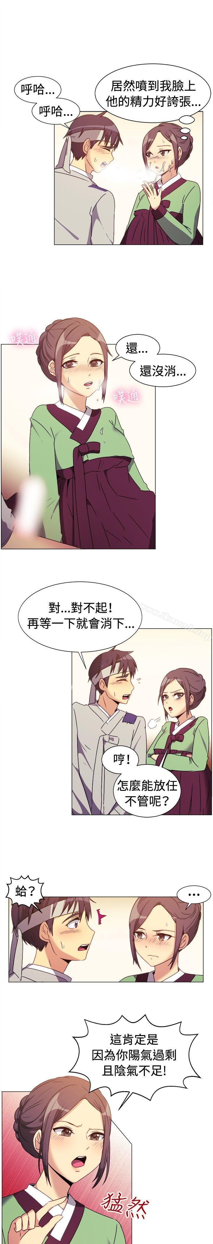 一起享用吧，第69話，第 11 页