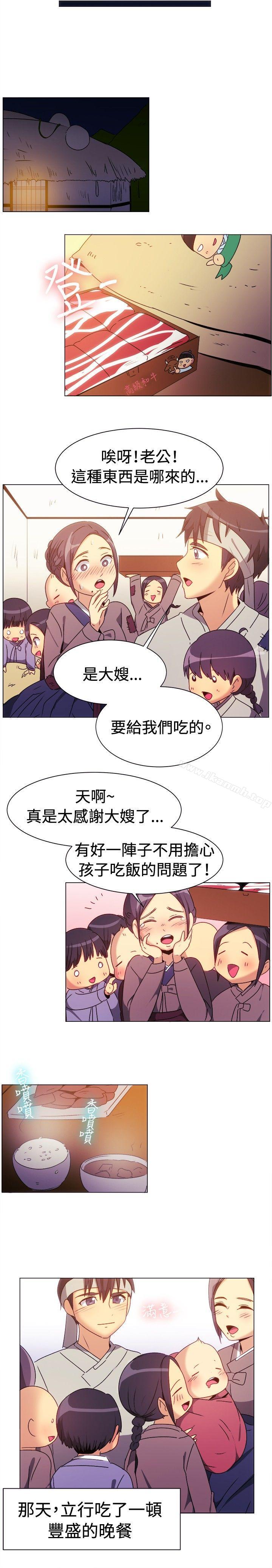 一起享用吧，第70話，第 12 页
