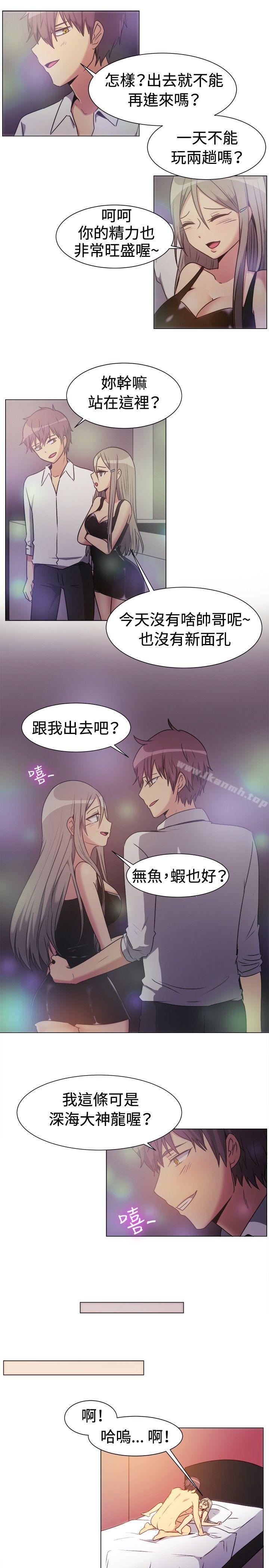 一起享用吧，第71話，第 5 页