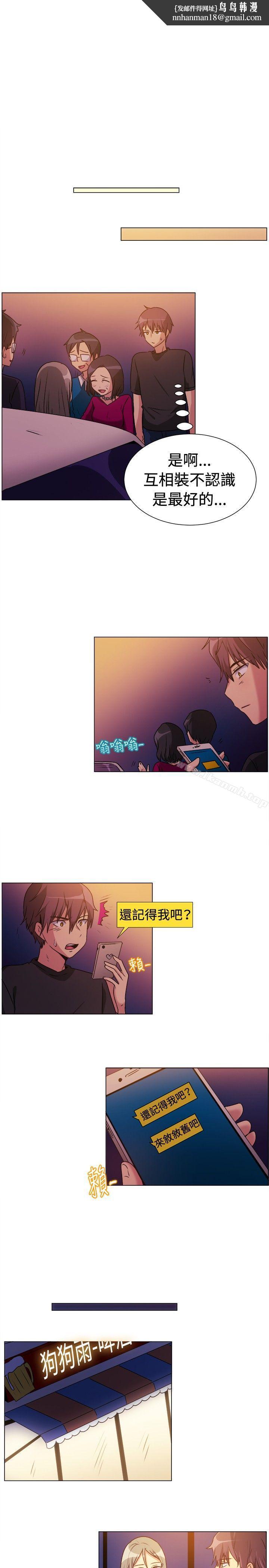 一起享用吧，第71話，第 8 页
