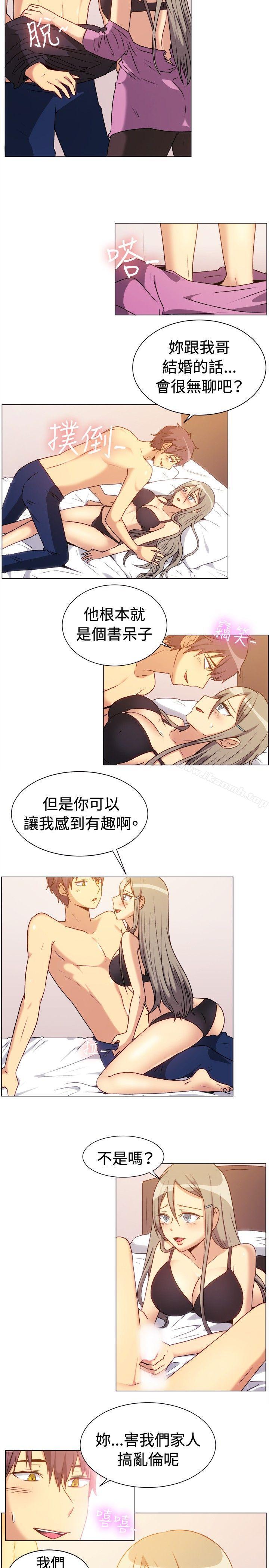 一起享用吧，第71話，第 12 页