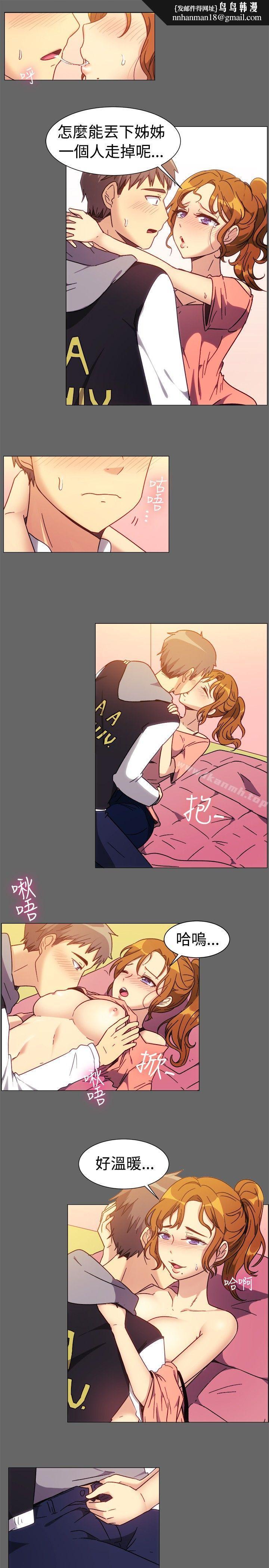 一起享用吧，第73話，第 8 页