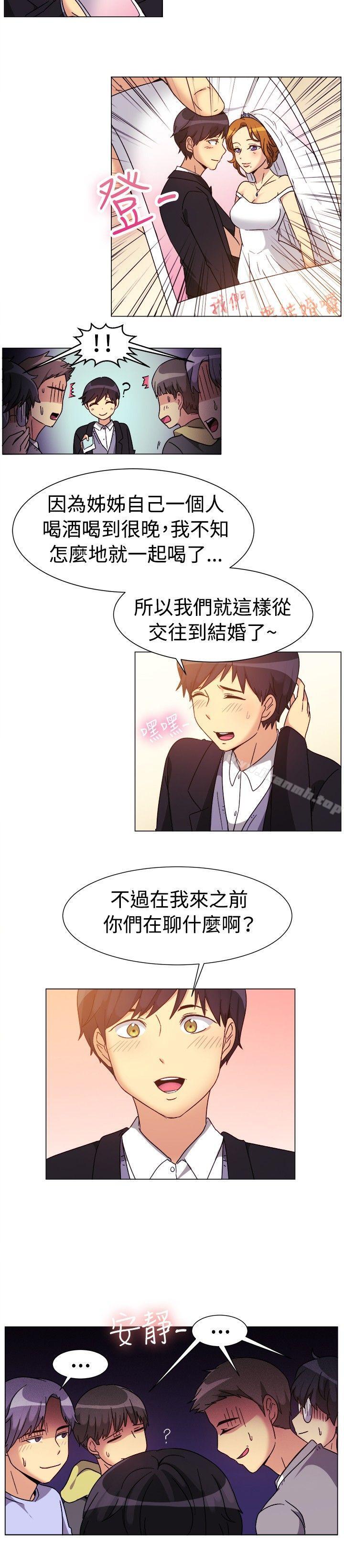 一起享用吧，第74話，第 12 页