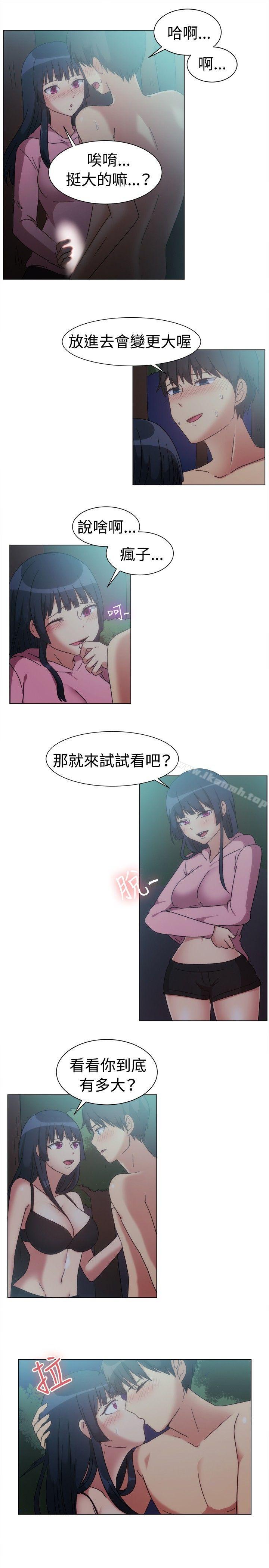 一起享用吧，第75話，第 11 页