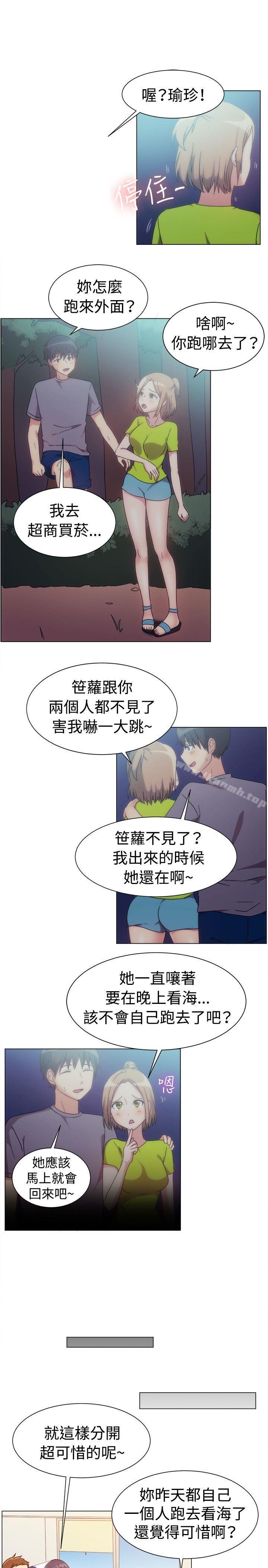 一起享用吧，第76話，第 11 页