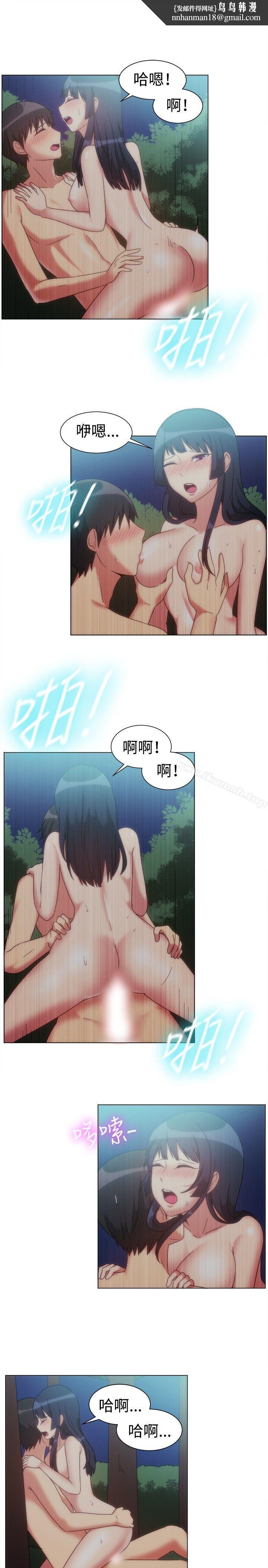 一起享用吧，第76話，第 8 页
