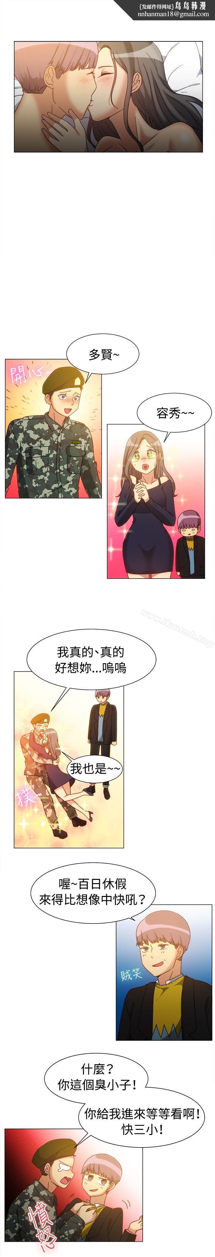 一起享用吧，第78話，第 8 页