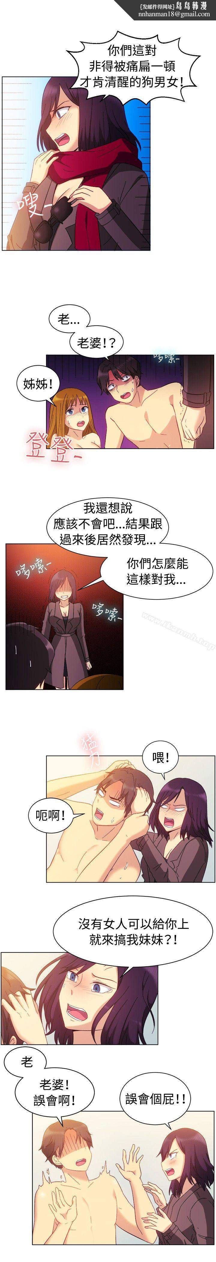 一起享用吧，第82話，第 8 页