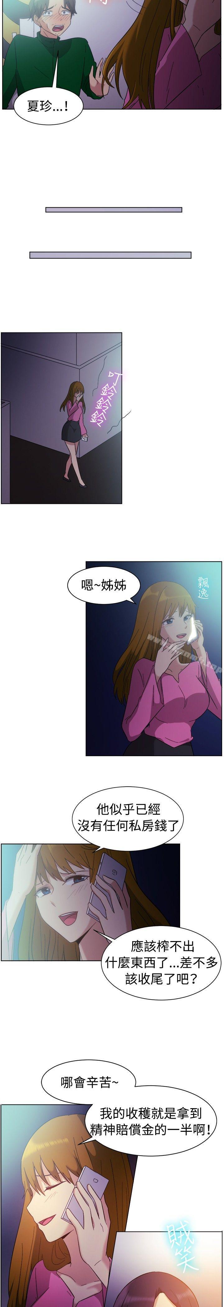 一起享用吧，第82話，第 12 页