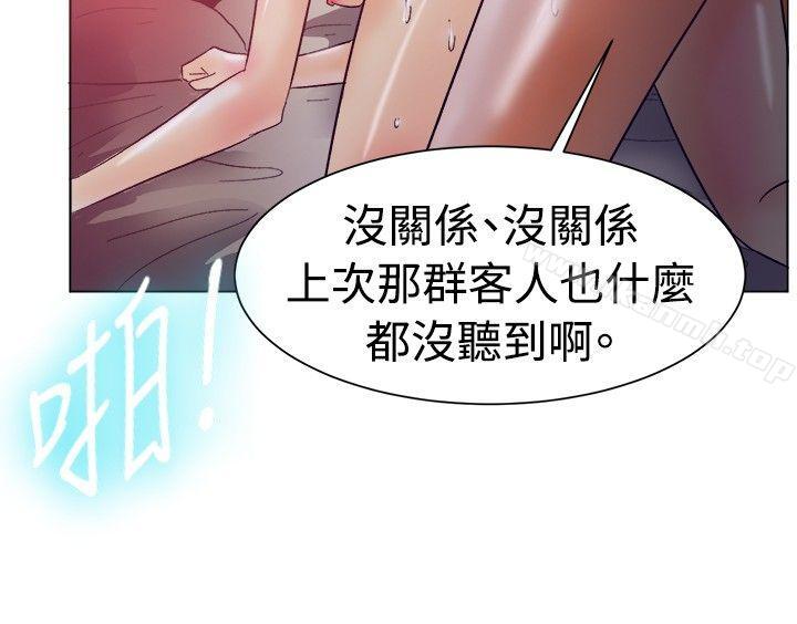 一起享用吧，第83話，第 5 页
