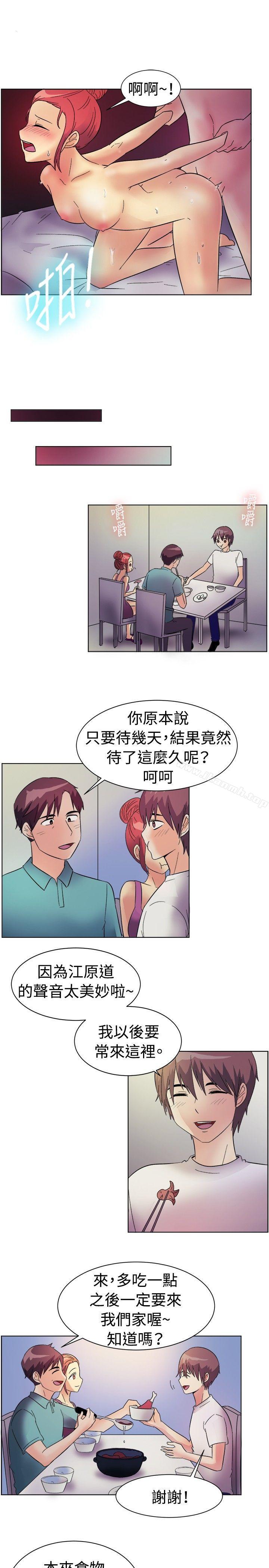 一起享用吧，第84話，第 12 页