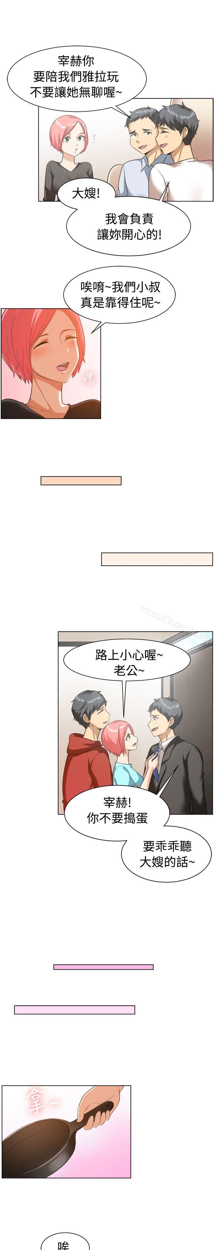 一起享用吧，第85話，第 5 页