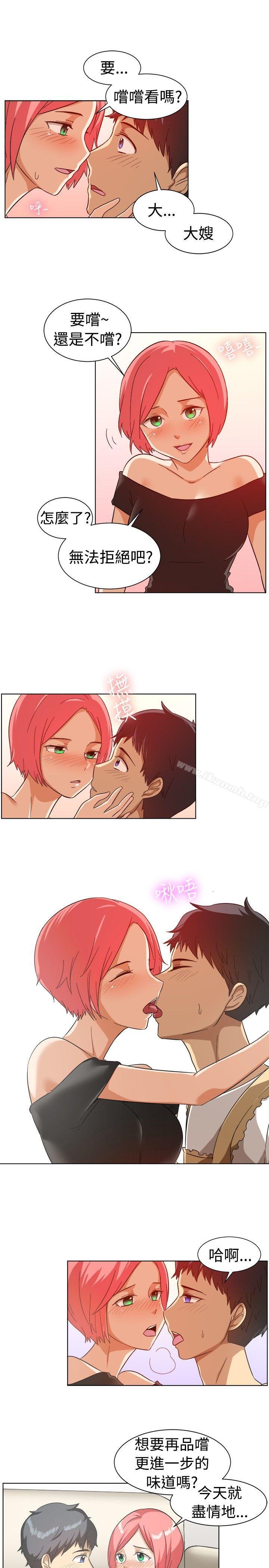 一起享用吧，第85話，第 11 页