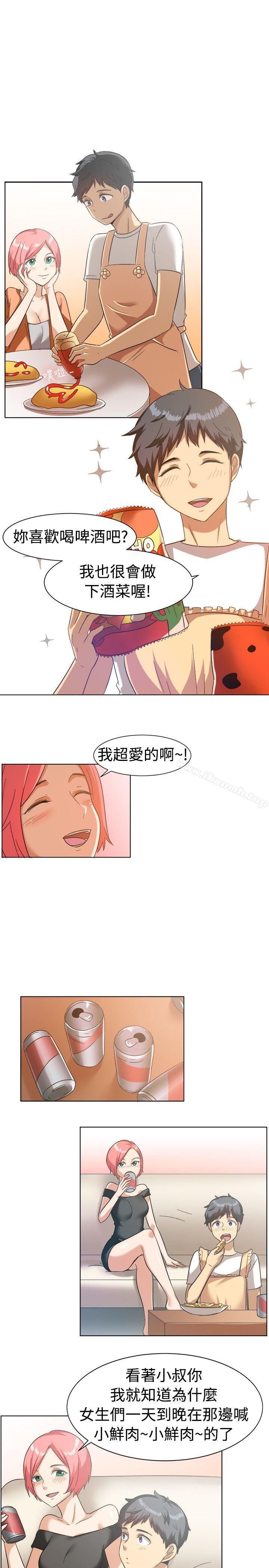 一起享用吧，第85話，第 8 页