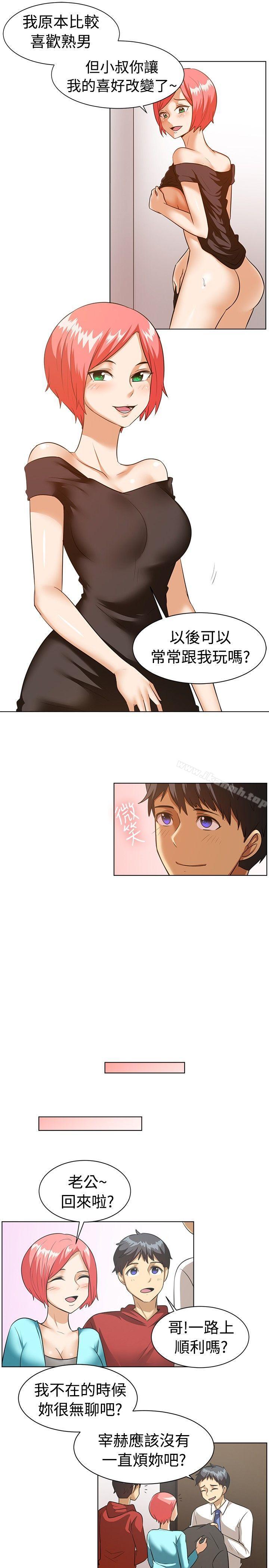 一起享用吧，第86話，第 11 页