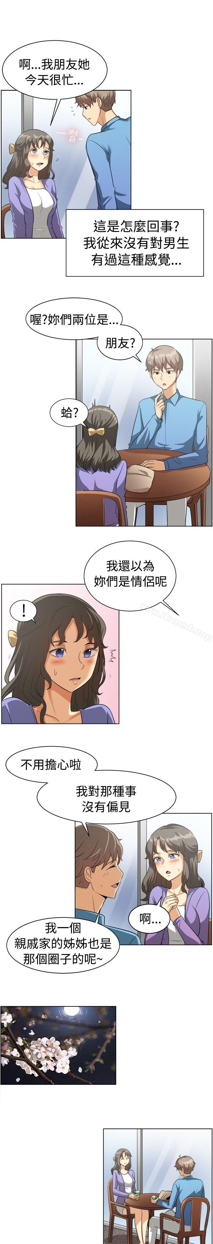 一起享用吧，第87話，第 5 页