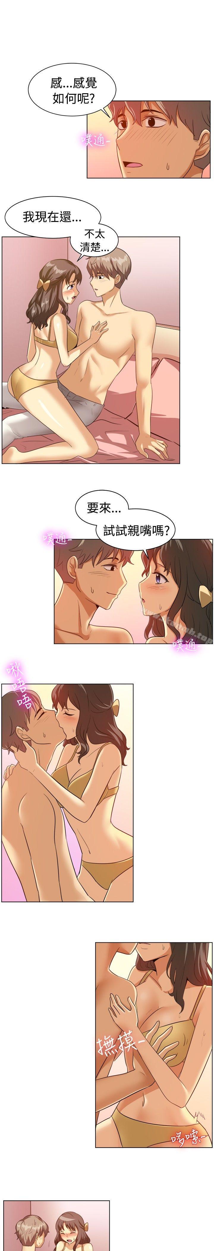 一起享用吧，第87話，第 11 页