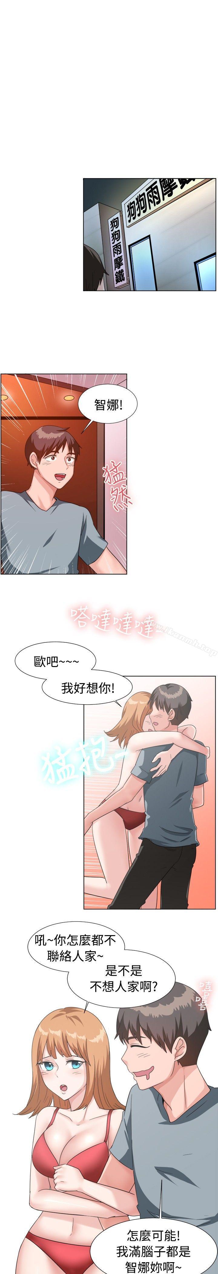 一起享用吧，第91話，第 5 页