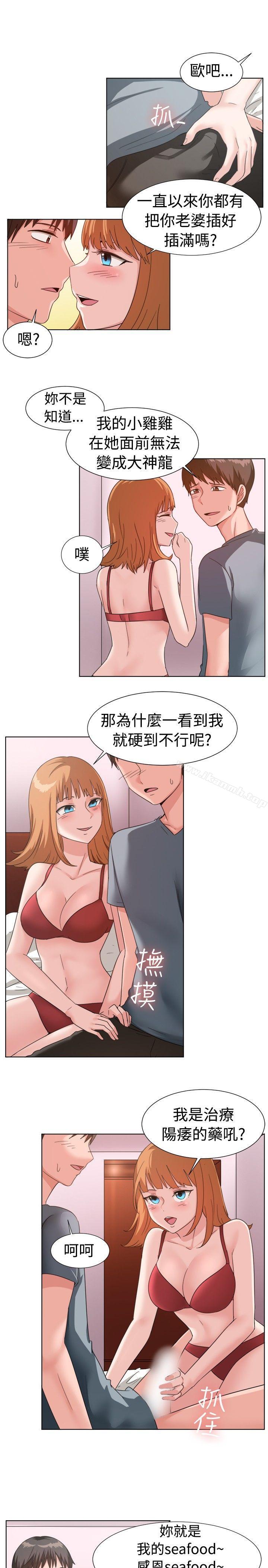 一起享用吧，第91話，第 8 页