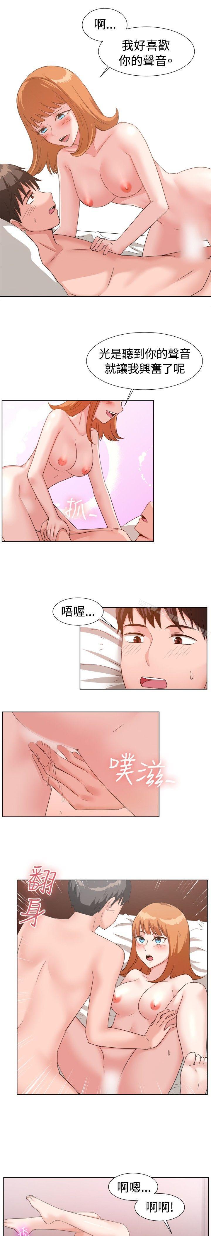 一起享用吧，第91話，第 12 页