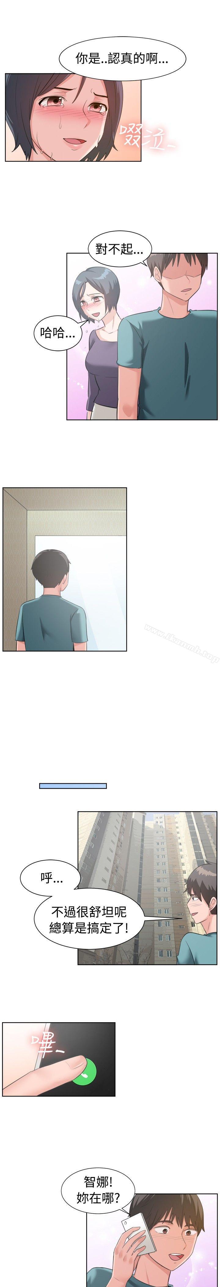 一起享用吧，第92話，第 11 页