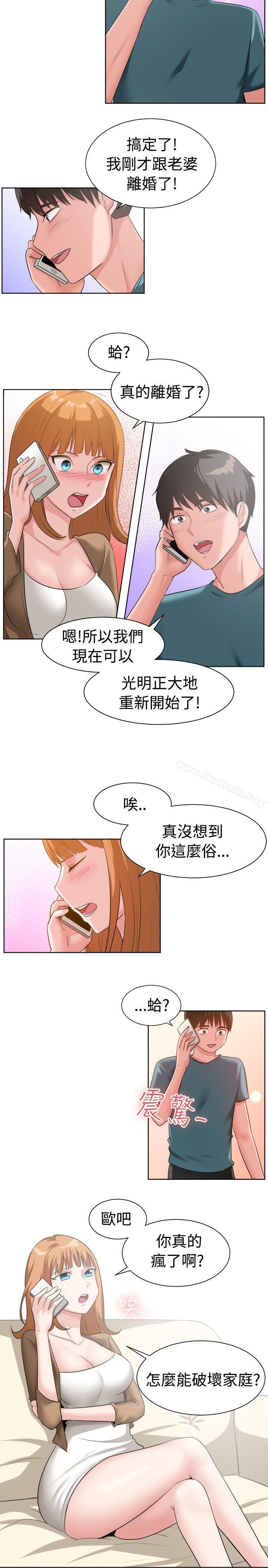 一起享用吧，第92話，第 12 页