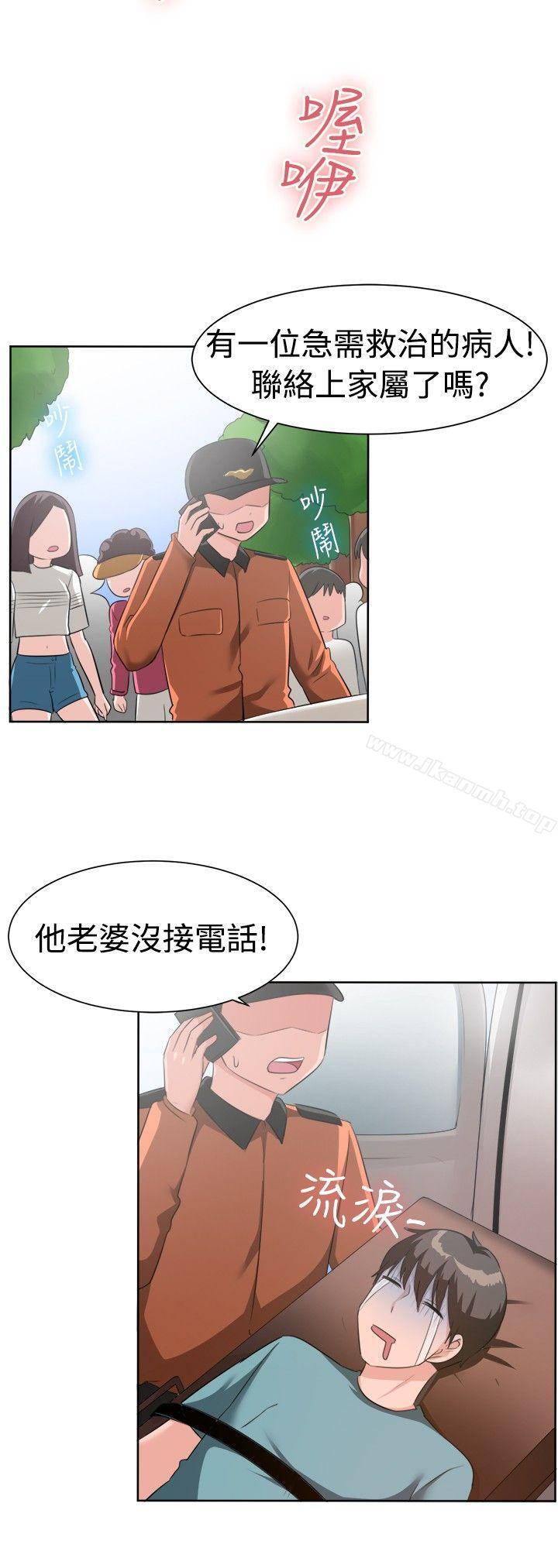 一起享用吧，第92話，第 15 页