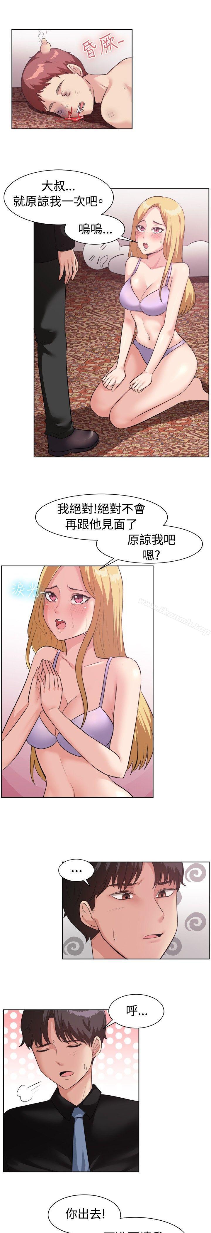 一起享用吧，第93話，第 5 页