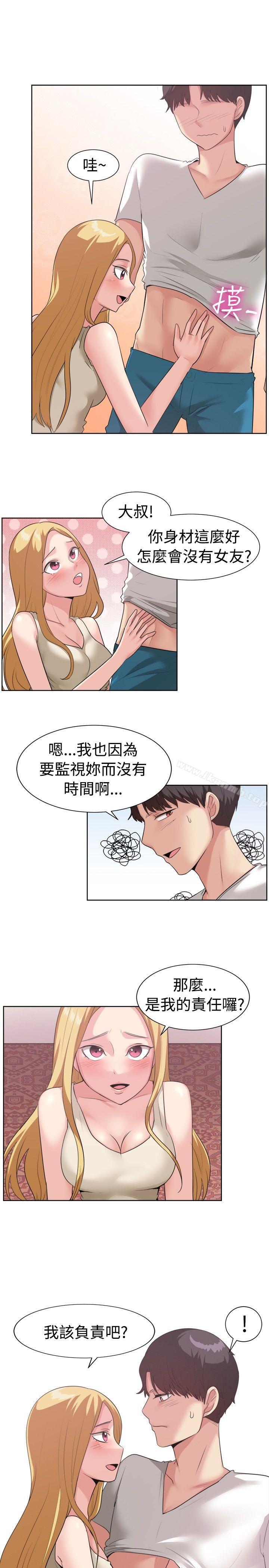 一起享用吧，第93話，第 11 页