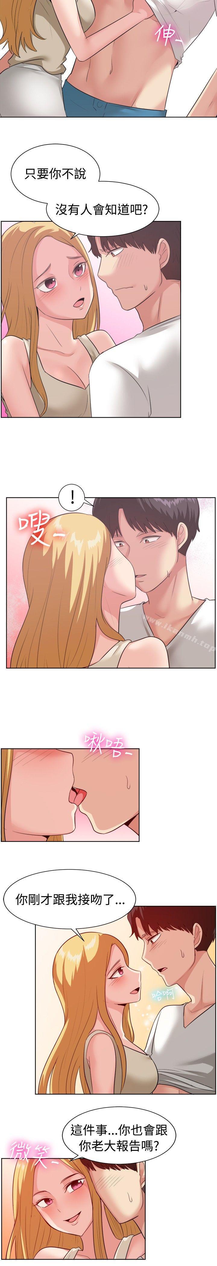 一起享用吧，第93話，第 12 页