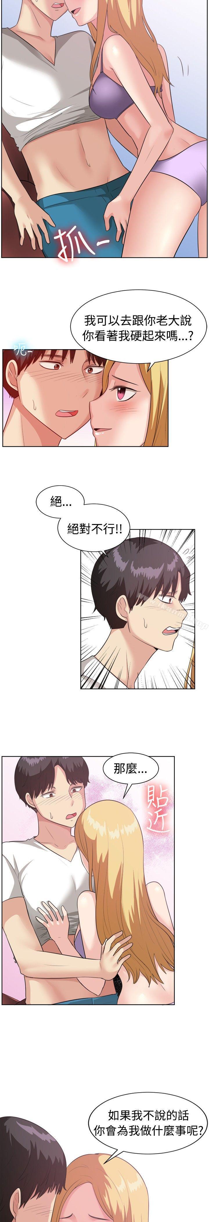 一起享用吧，第93話，第 15 页