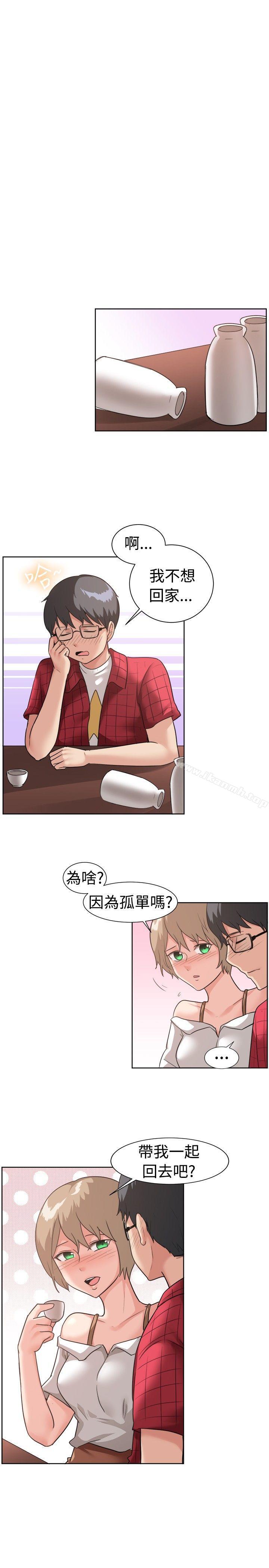 一起享用吧，第95話，第 8 页