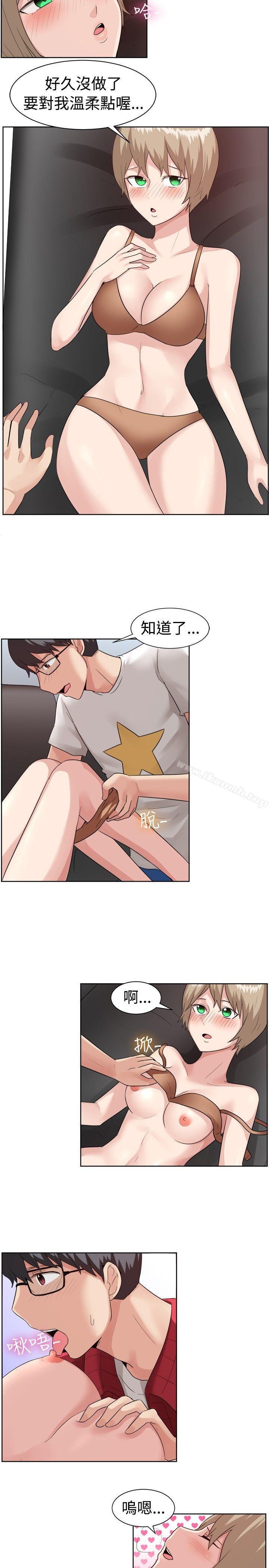 一起享用吧，第95話，第 12 页