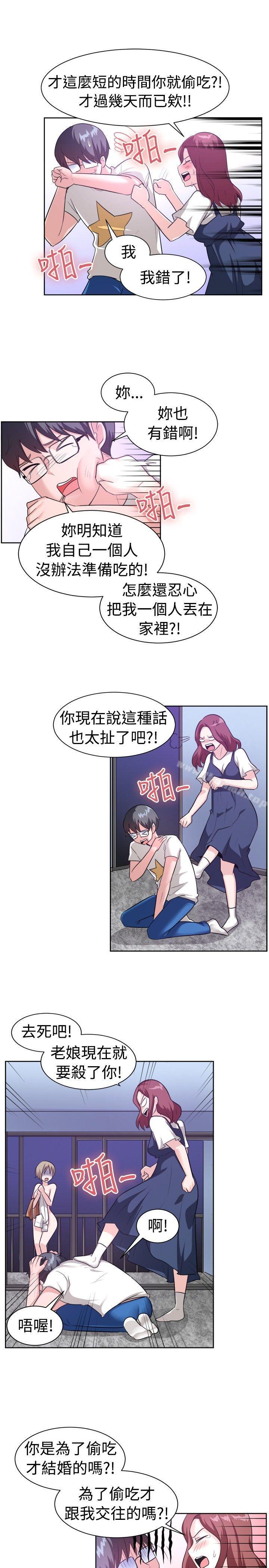 一起享用吧，第96話，第 11 页