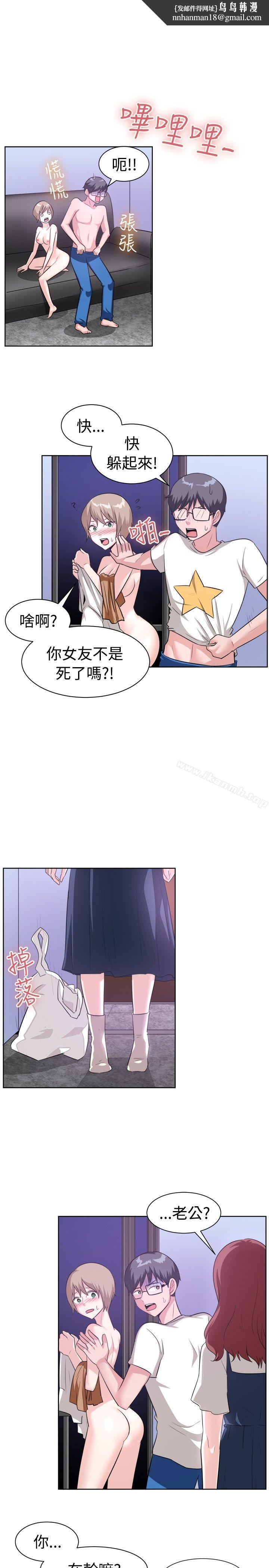 一起享用吧，第96話，第 8 页